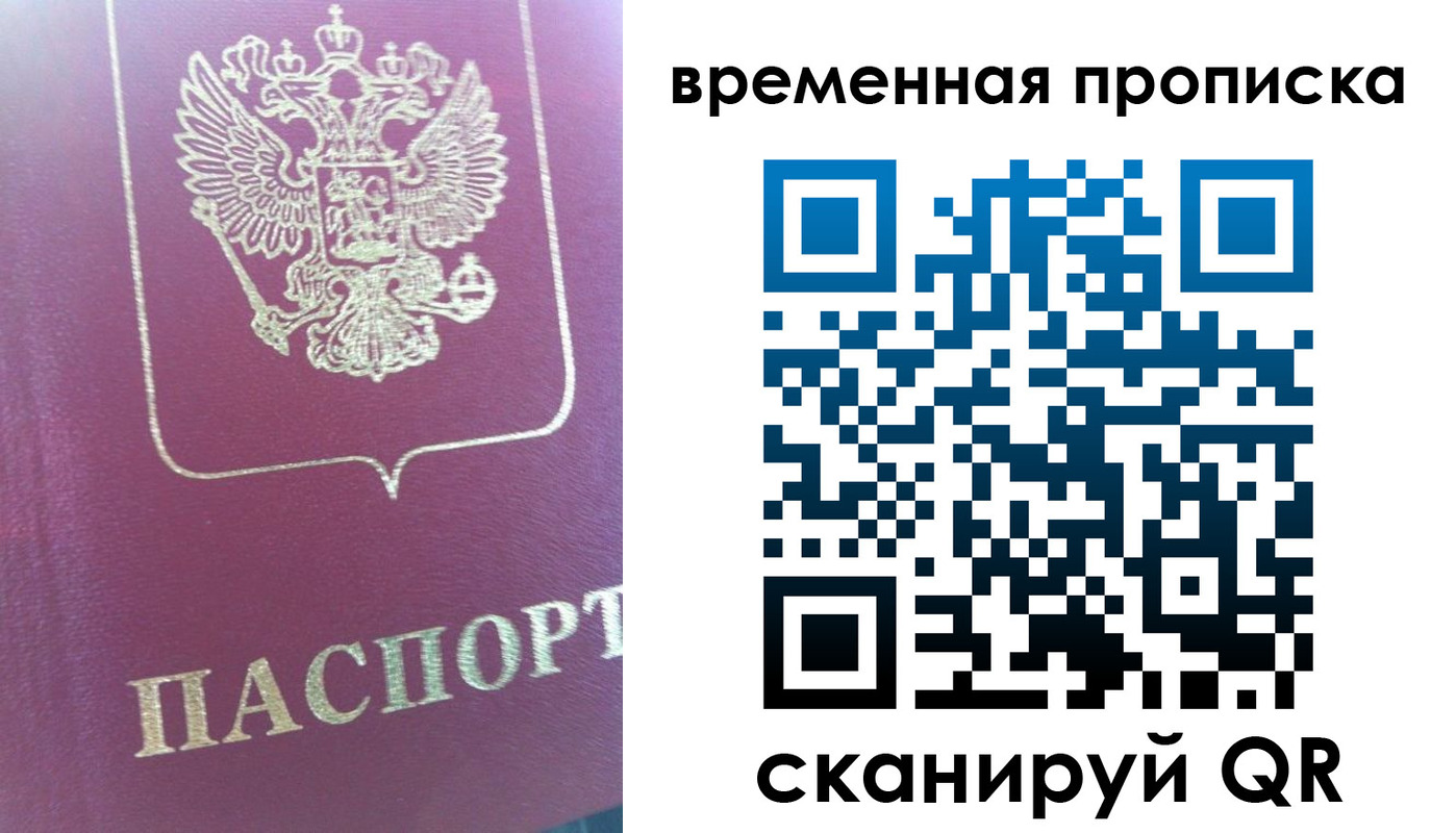 прописка для школы в Боровичах