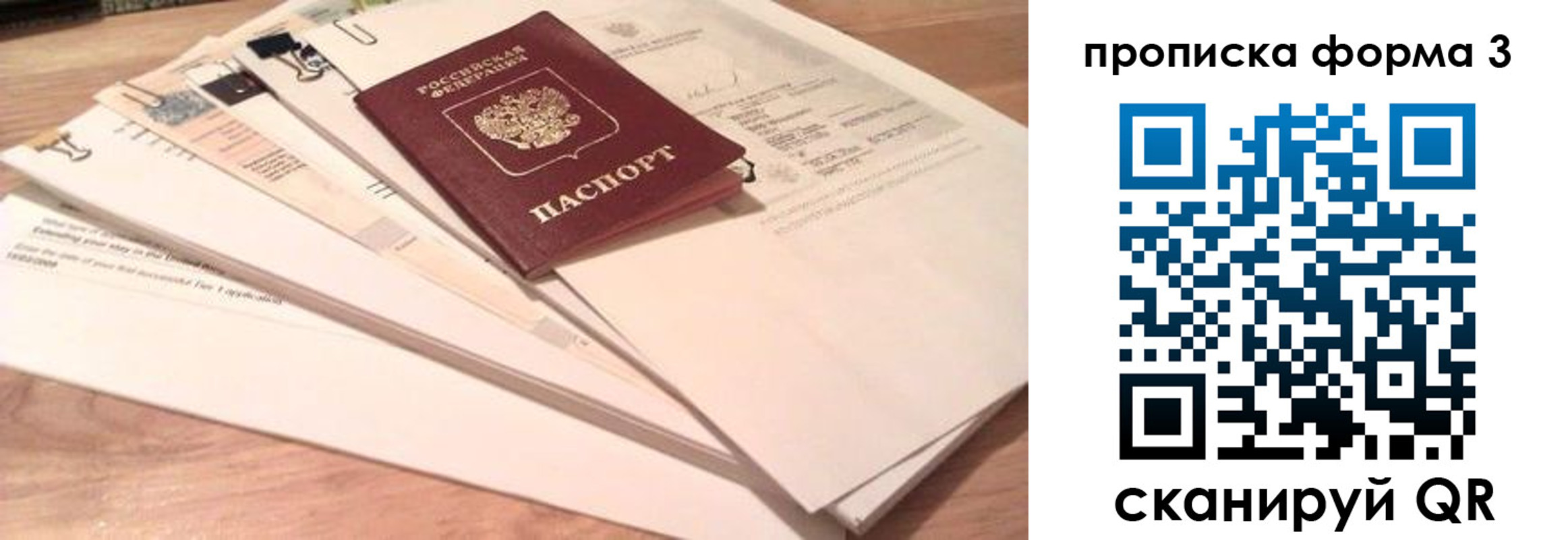 временная регистрация недорого в Боровичах