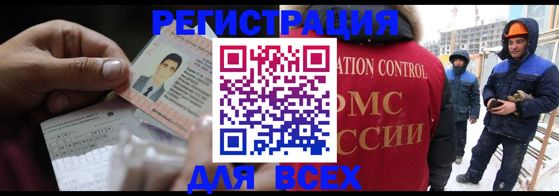 прописка для военкомата в Боровичах
