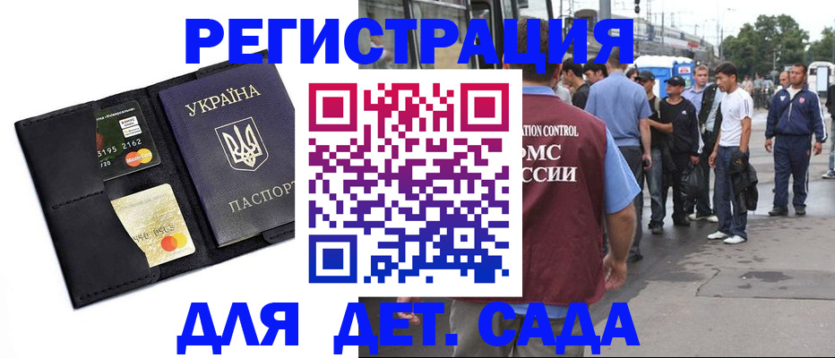 прописка регистрация в Боровичах