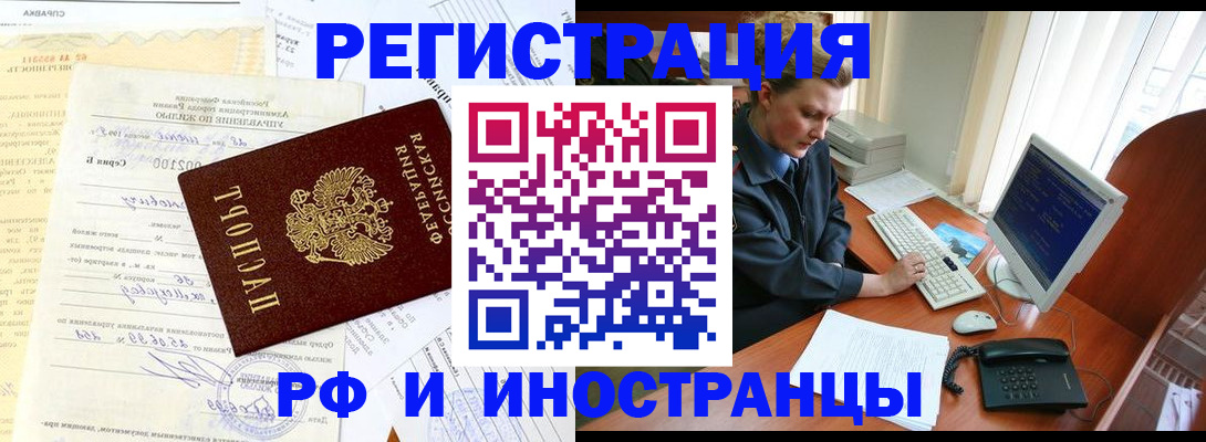 прописка 2025 в Боровичах