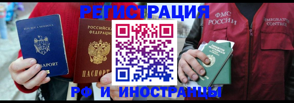 где прописаться в Боровичах